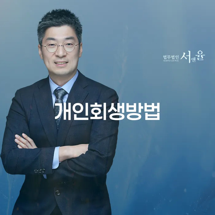 개인회생개인파산 빚청산 조심스럽게