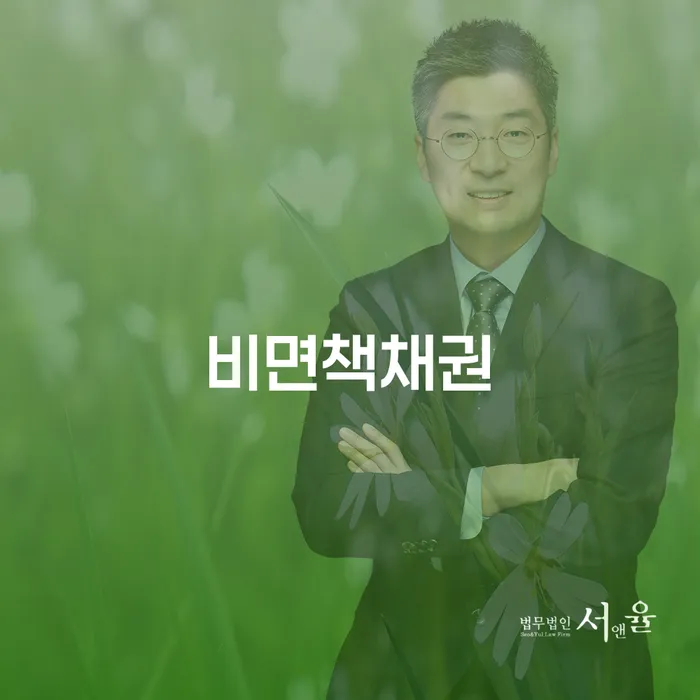부채탕감 신용회복 유선상담