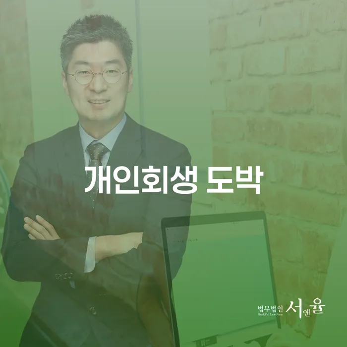 채무불이행자 빚독촉 해결하기