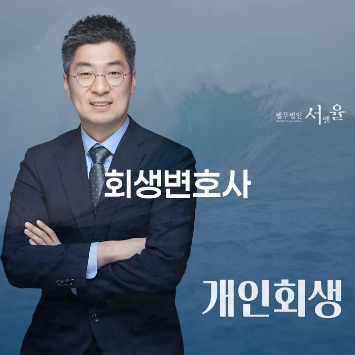 금리저렴한대출 연체 시 신용회복 신청했을 경우