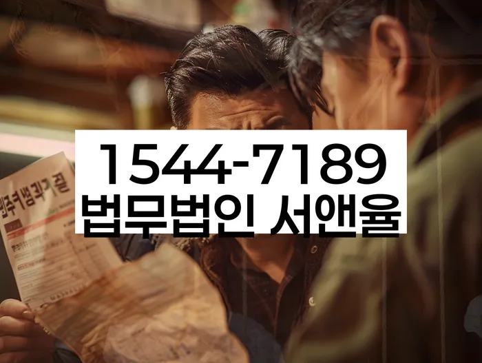 저금리서민대출 연체 시