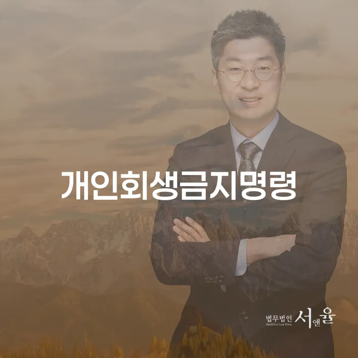 수임료 무이자 자체 분납 가능하고 개인파산 선택을 어떻게..