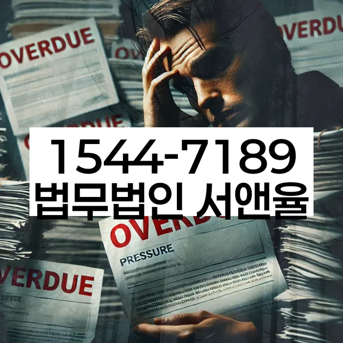 대환대출 연체 시