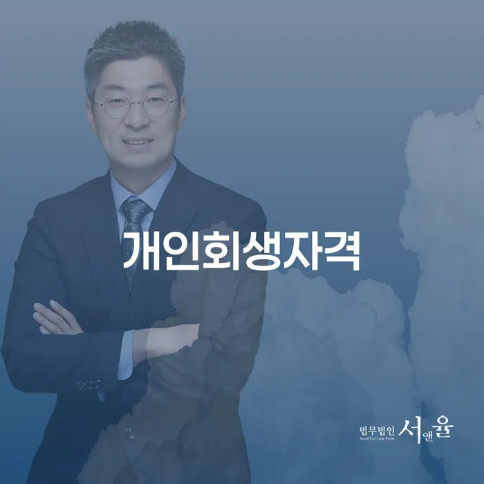 빚 빨리 갚는법 추심 대응법 접수하자