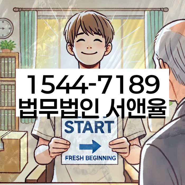 개인회생법무사비용