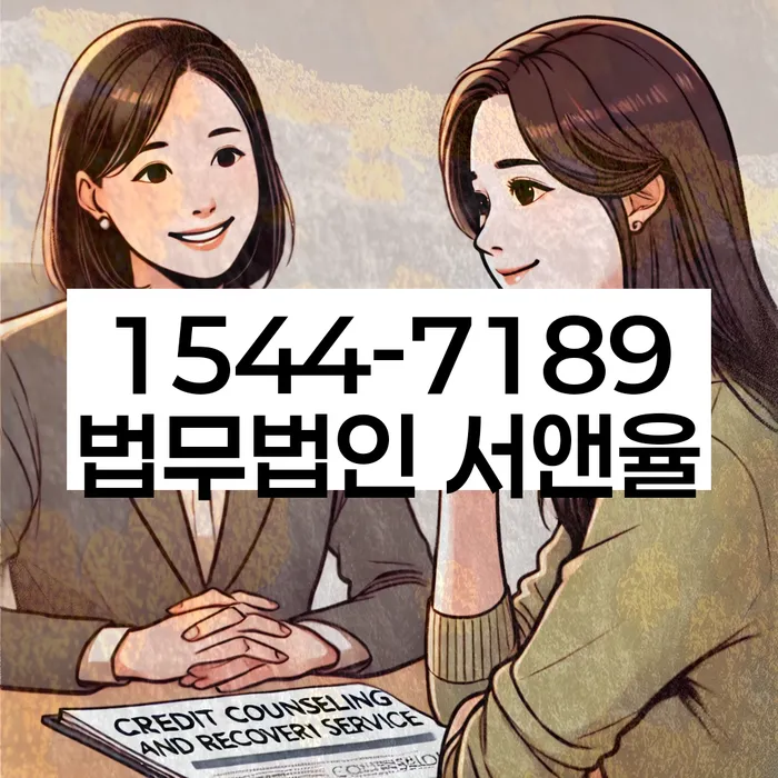 신용불량