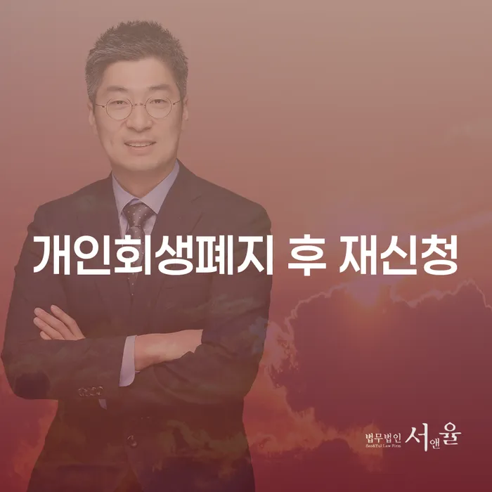하남시 빚청산 연체 채무 신속해결방법 무료상담