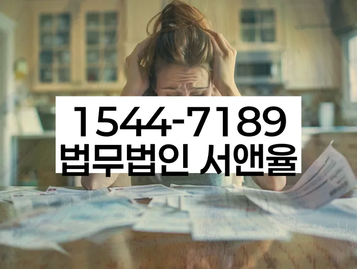 무료개인회생상담