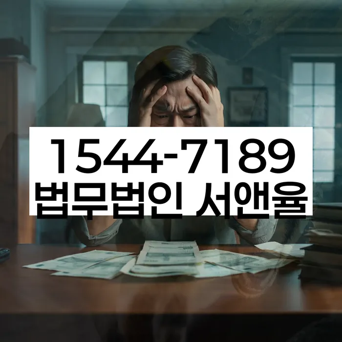 개인회생 변제금 불이행