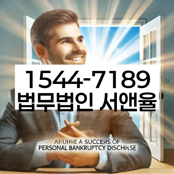 경상남도 김해시 내동 개인회생