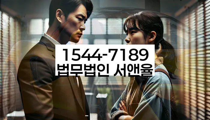 포항시 남구 도산전문변호사