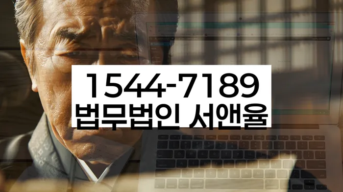 안성시 도산전문변호사