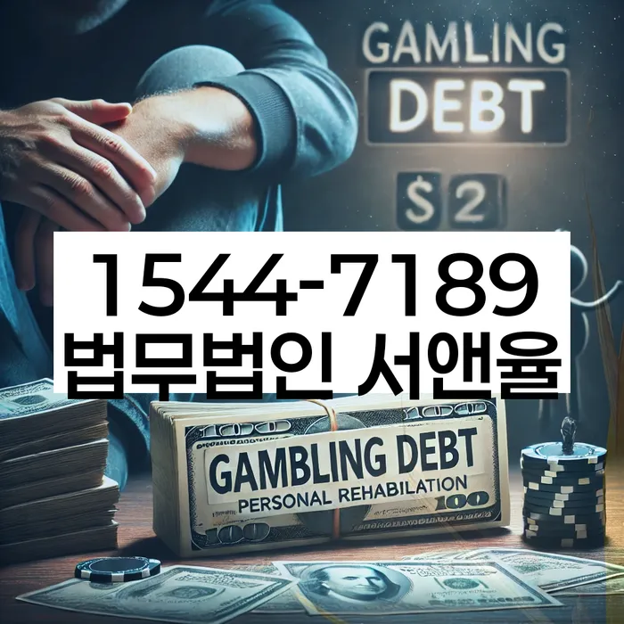 양구군 개인회생법무법인