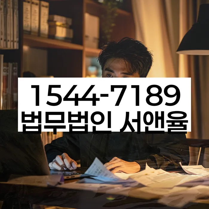 창원시 마산회원구 개인회생사무소