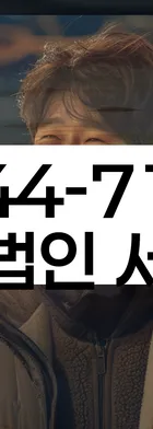 법무법인 서앤율 회생파산상담센터